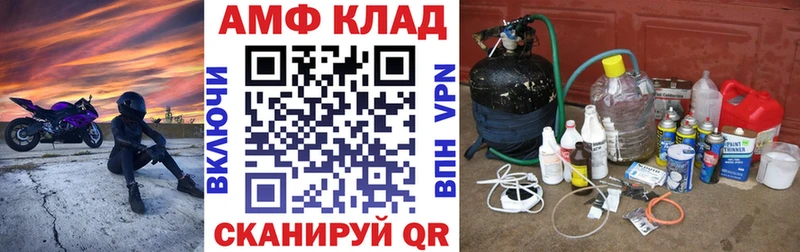 АМФ Розовый  Киров 