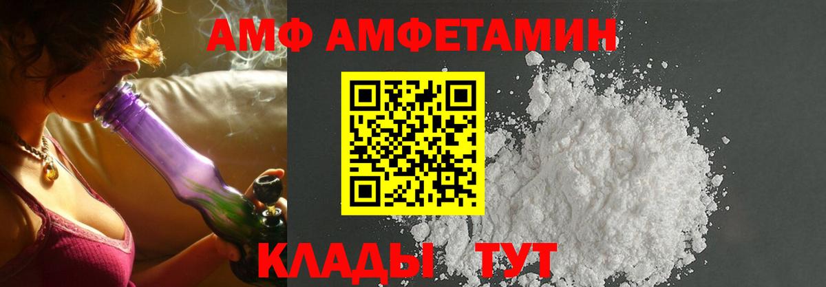 Amphetamine 97% Киров