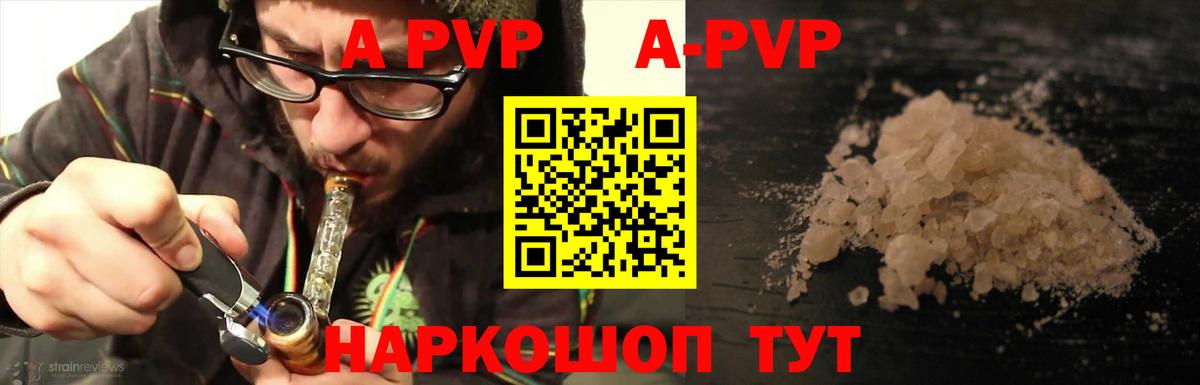 Киров  APVP СК КРИС  А ПВП СК КРИС  APVP Соль  наркотики  Вход с VPN 