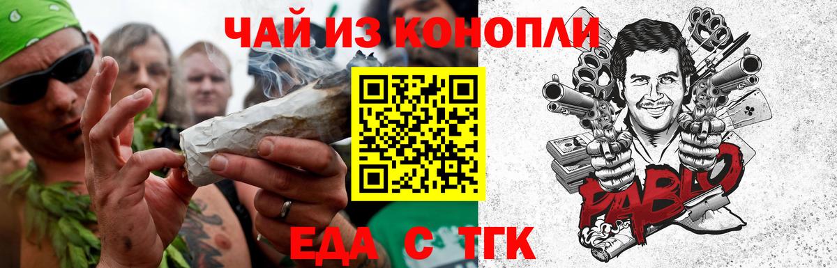 Печенье с ТГК марихуана  Вход с VPN  Киров 