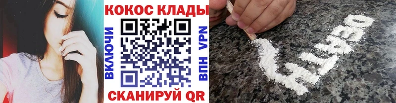 купить  цена  Киров  ссылка на мегу зеркало  COCAIN VHQ 