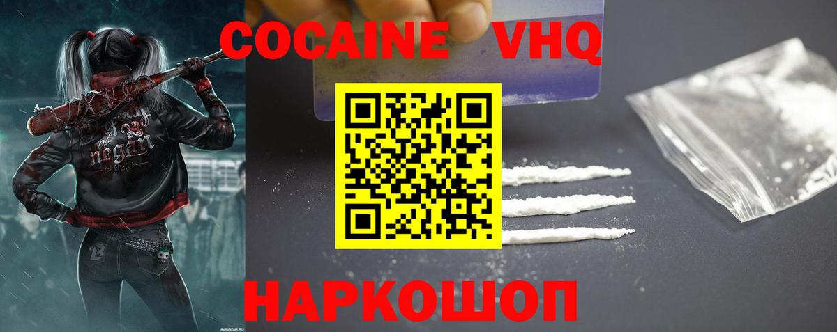 Cocaine FishScale Киров