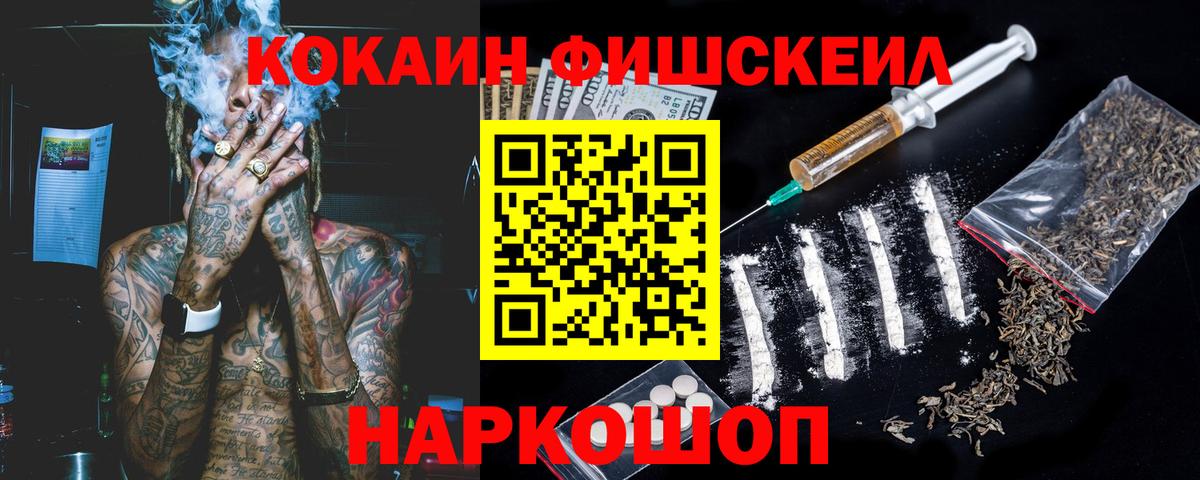COCAIN Эквадор  Вход с VPN  КОКАИН Columbia  Киров 