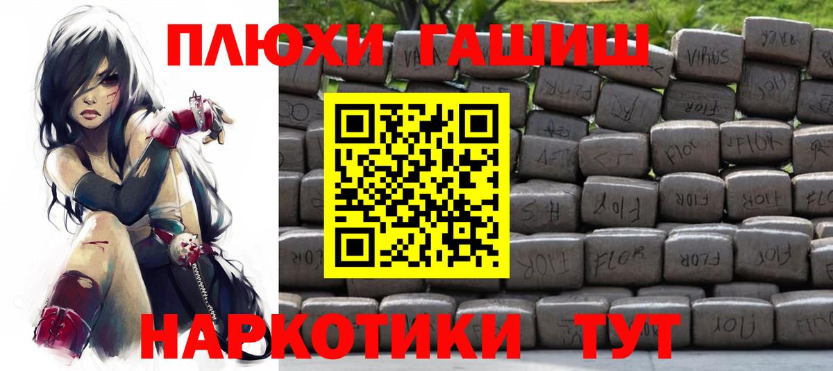 Гашиш hashish Киров