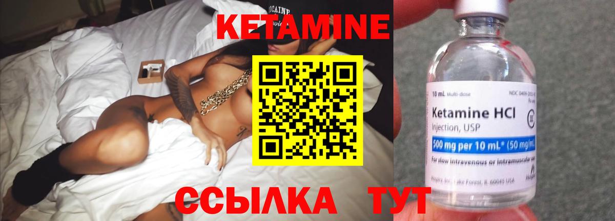 КЕТАМИН VHQ  Кетамин VHQ  Вход с VPN  Киров 