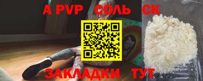 соль курить ск Коммунар