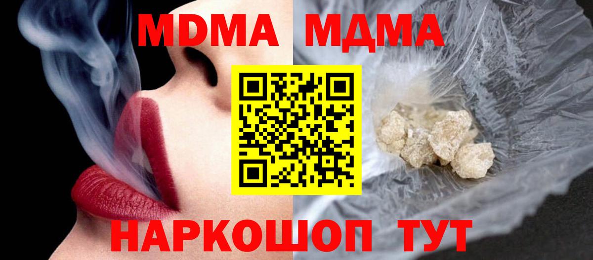 Киров  МДМА VHQ  Вход с VPN  МДМА  MDMA молли 