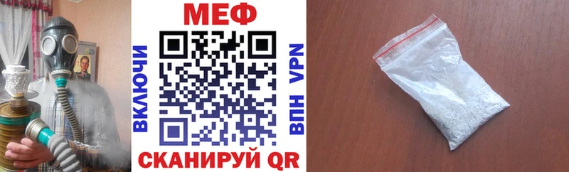 МЕФ mephedrone  Киров 