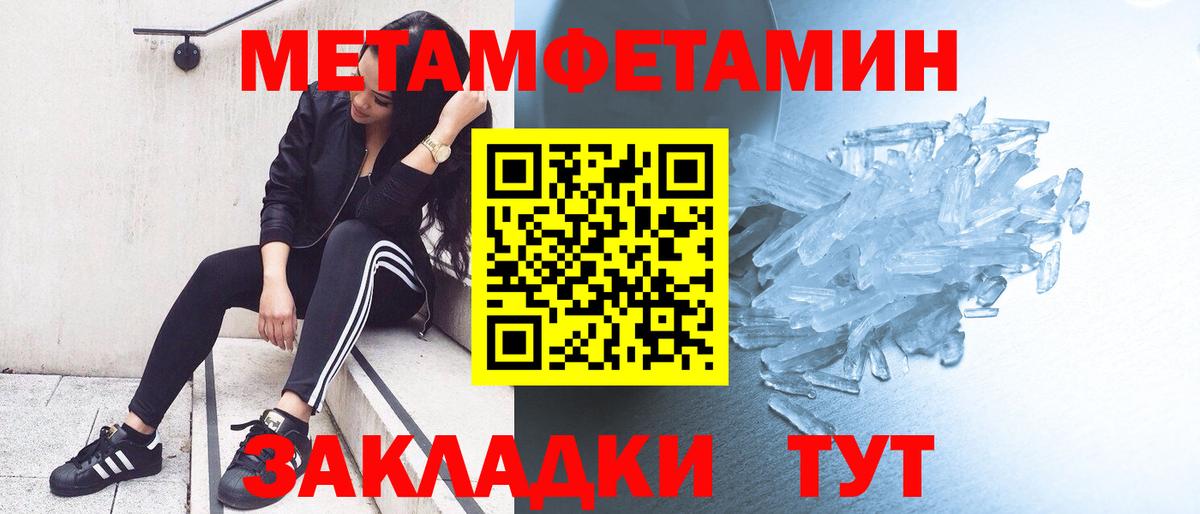 Киров  Первитин мет  Метамфетамин  Вход с VPN 