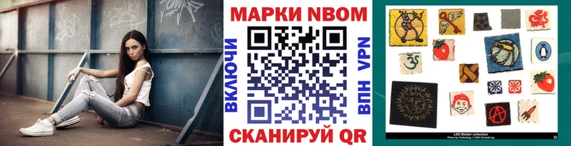 Марки 25I-NBOMe 1,5мг  Киров 