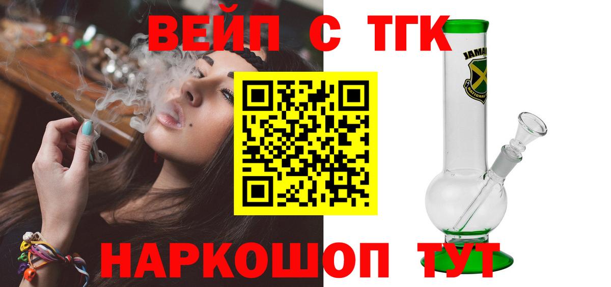Дистиллят ТГК вейп Киров