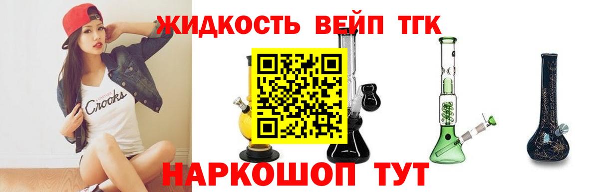 Дистиллят ТГК вейп  Вход с VPN  Киров 