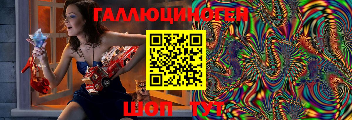 Галлюциногенные грибы ЛСД Киров