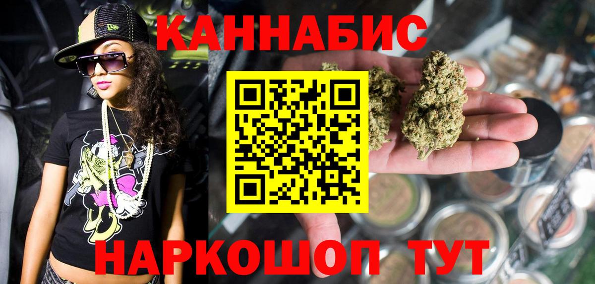 Канабис марихуана  МАРИХУАНА сатива  Вход с VPN  Киров 